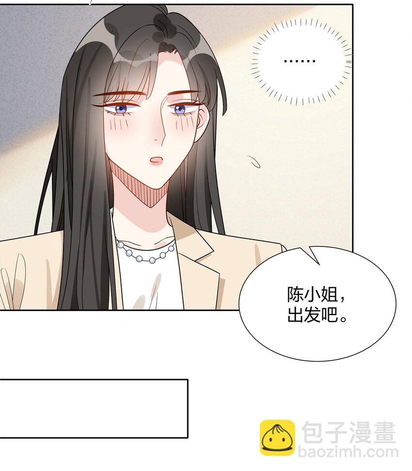 033 她真的是贝塔？-第34话