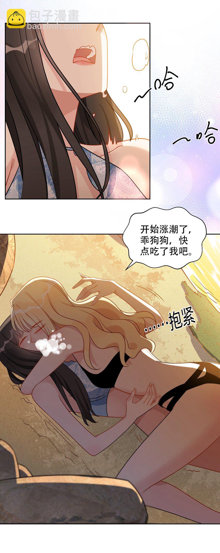 035 要当好狗狗哦-第36话