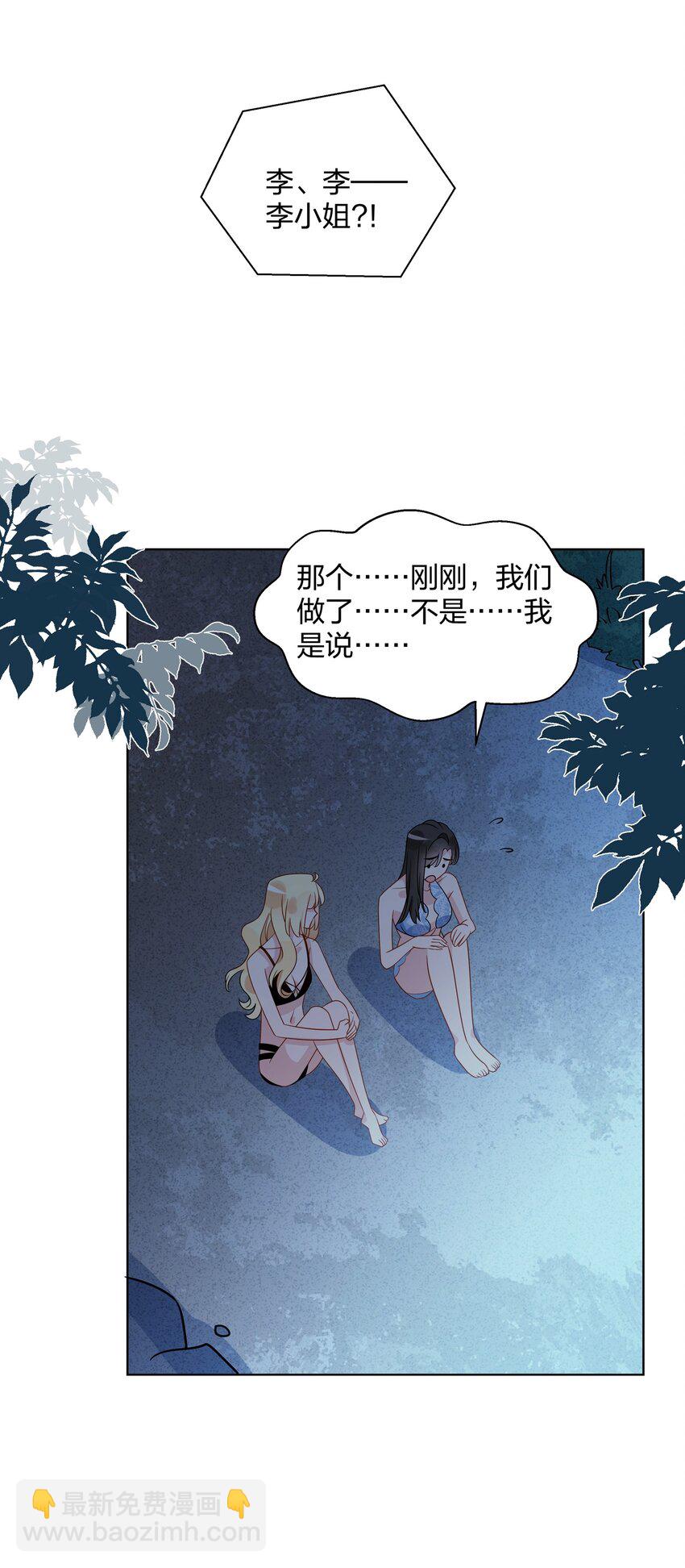 035 要当好狗狗哦-第36话