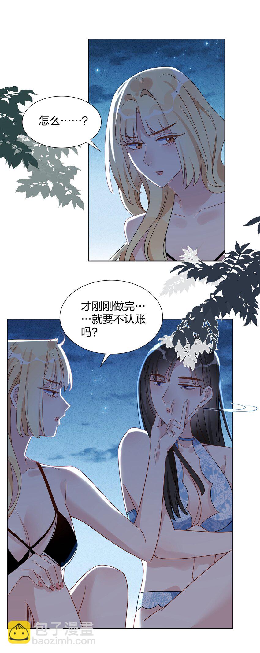 035 要当好狗狗哦-第36话