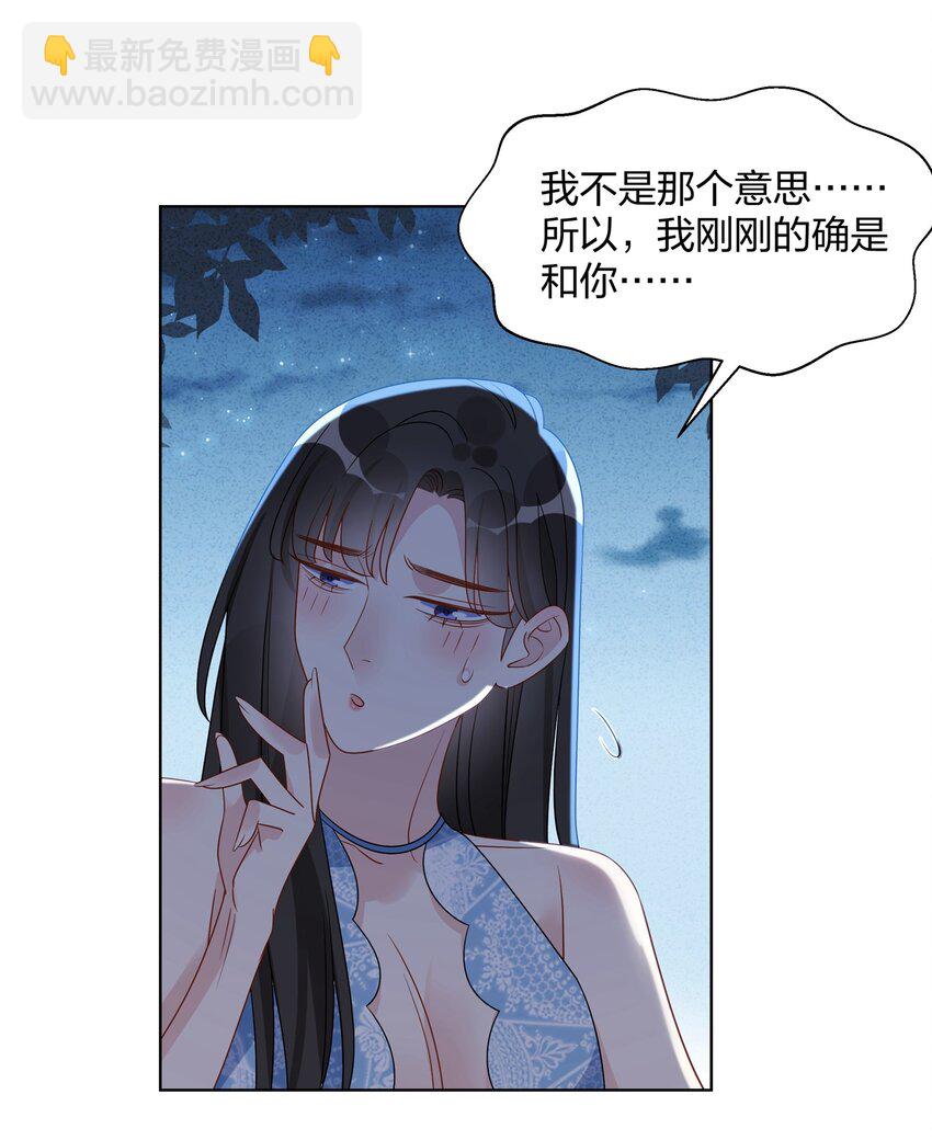 035 要当好狗狗哦-第36话