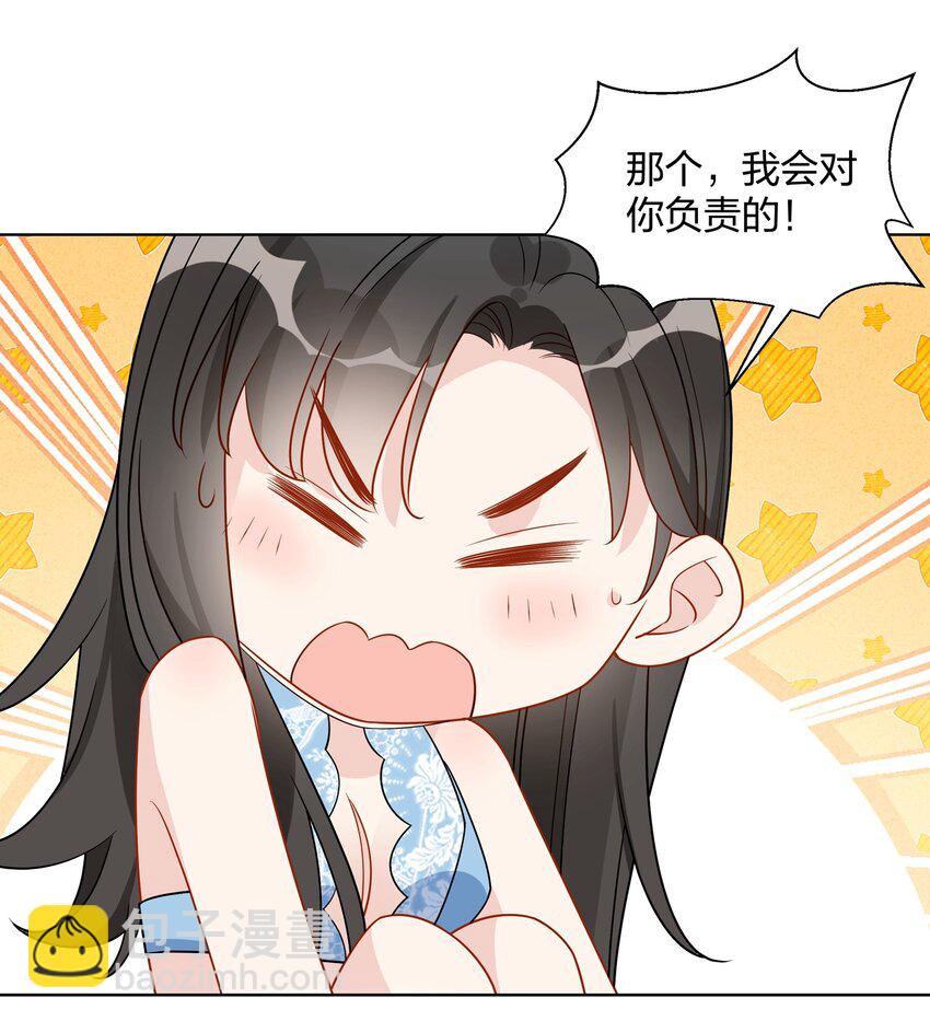 035 要当好狗狗哦-第36话