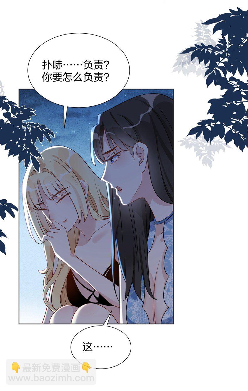 035 要当好狗狗哦-第36话