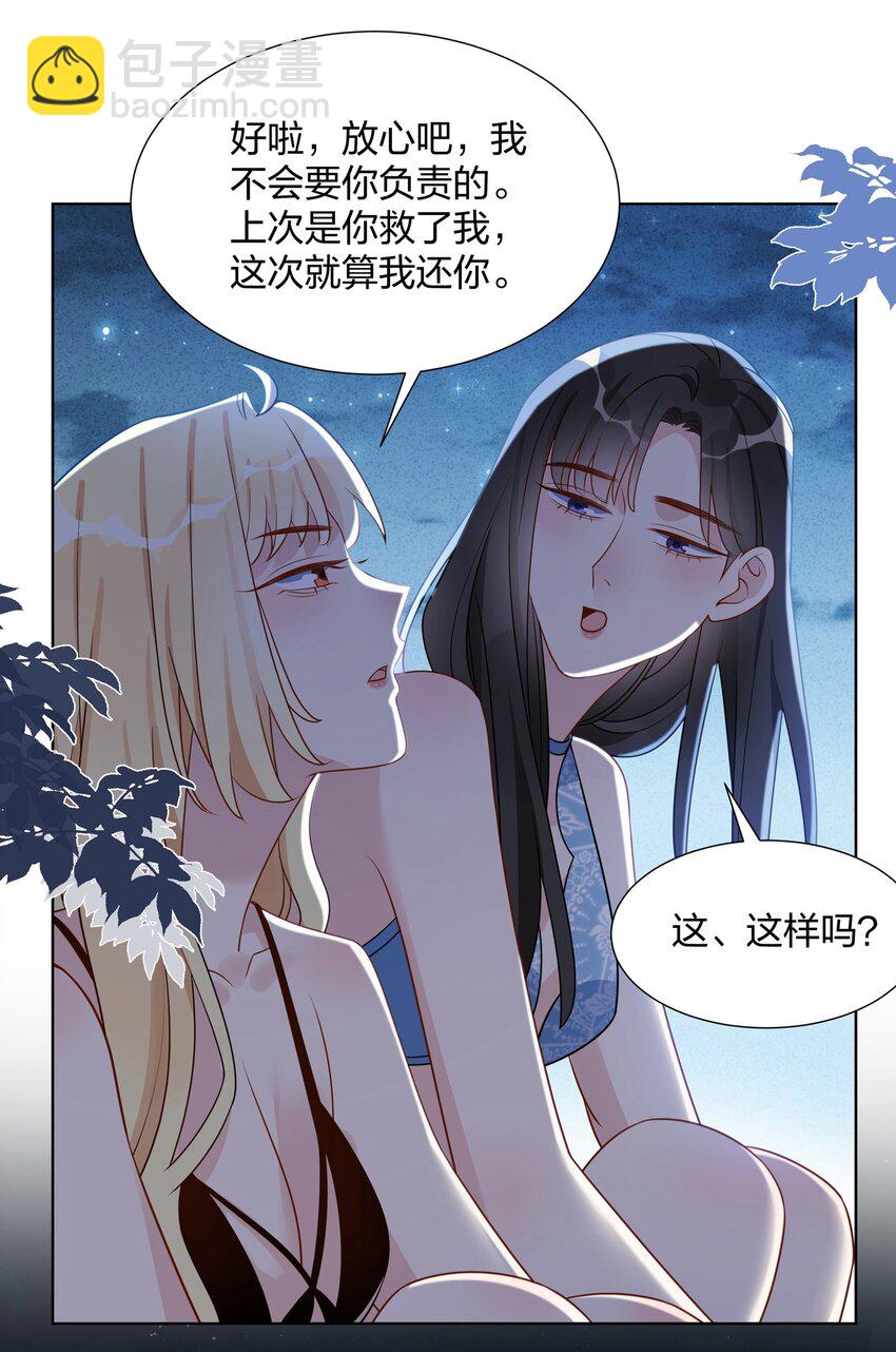 035 要当好狗狗哦-第36话