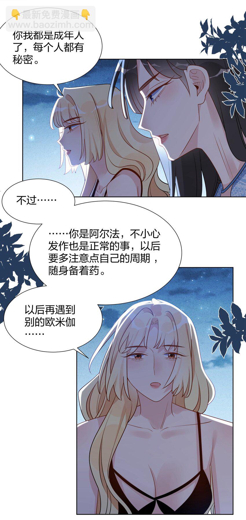 035 要当好狗狗哦-第36话