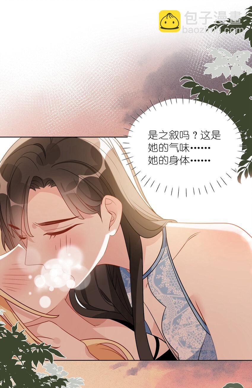 035 要当好狗狗哦-第36话