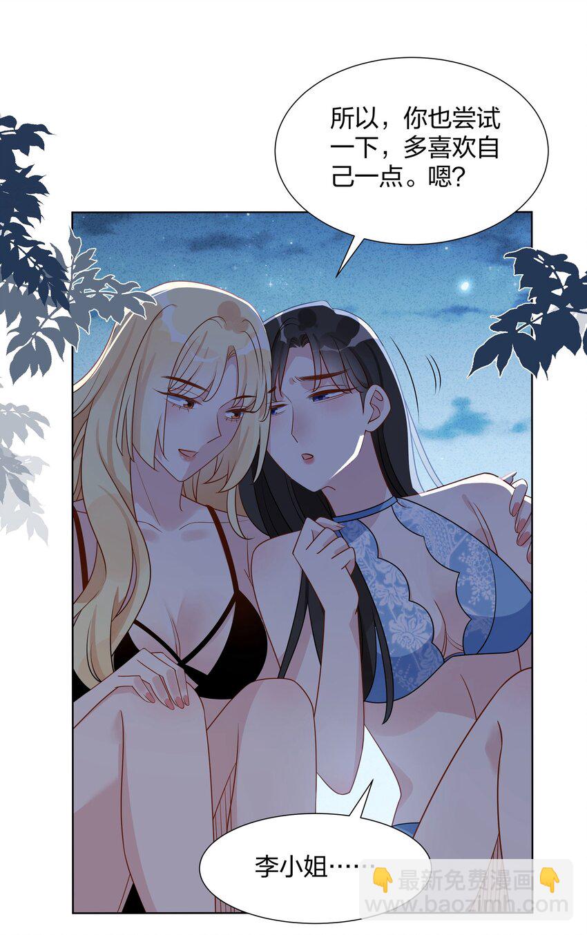 035 要当好狗狗哦-第36话