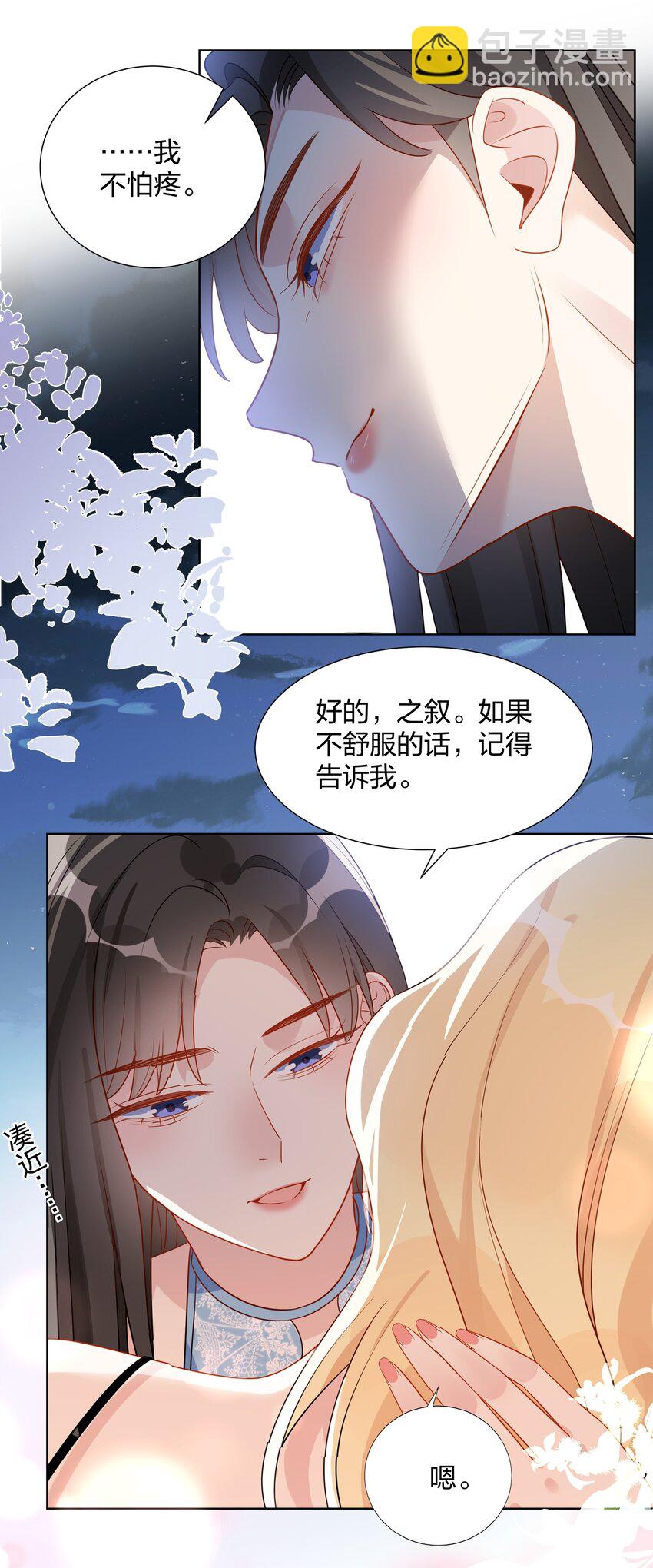 037 临时标记-第38话