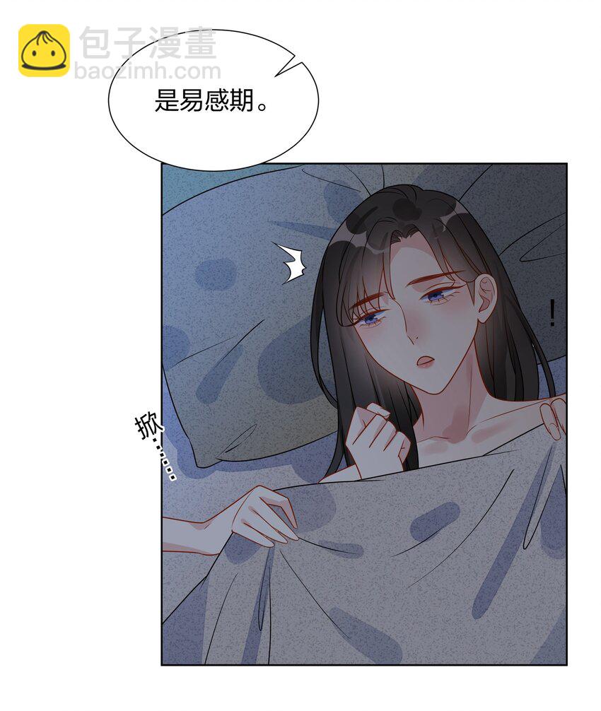 037 临时标记-第38话