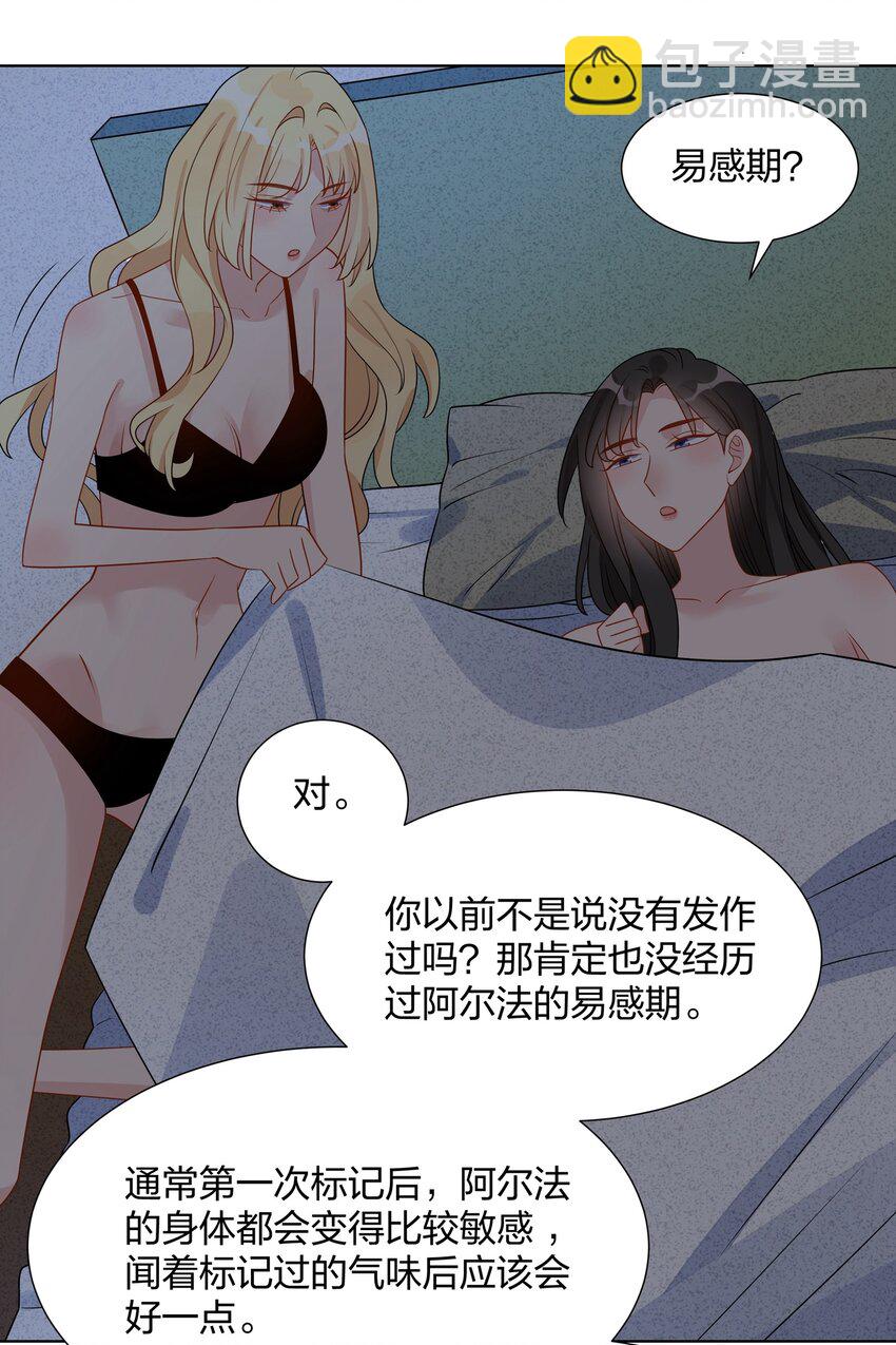 037 临时标记-第38话