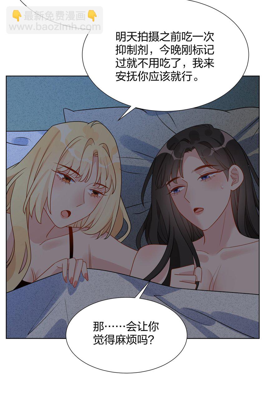 037 临时标记-第38话