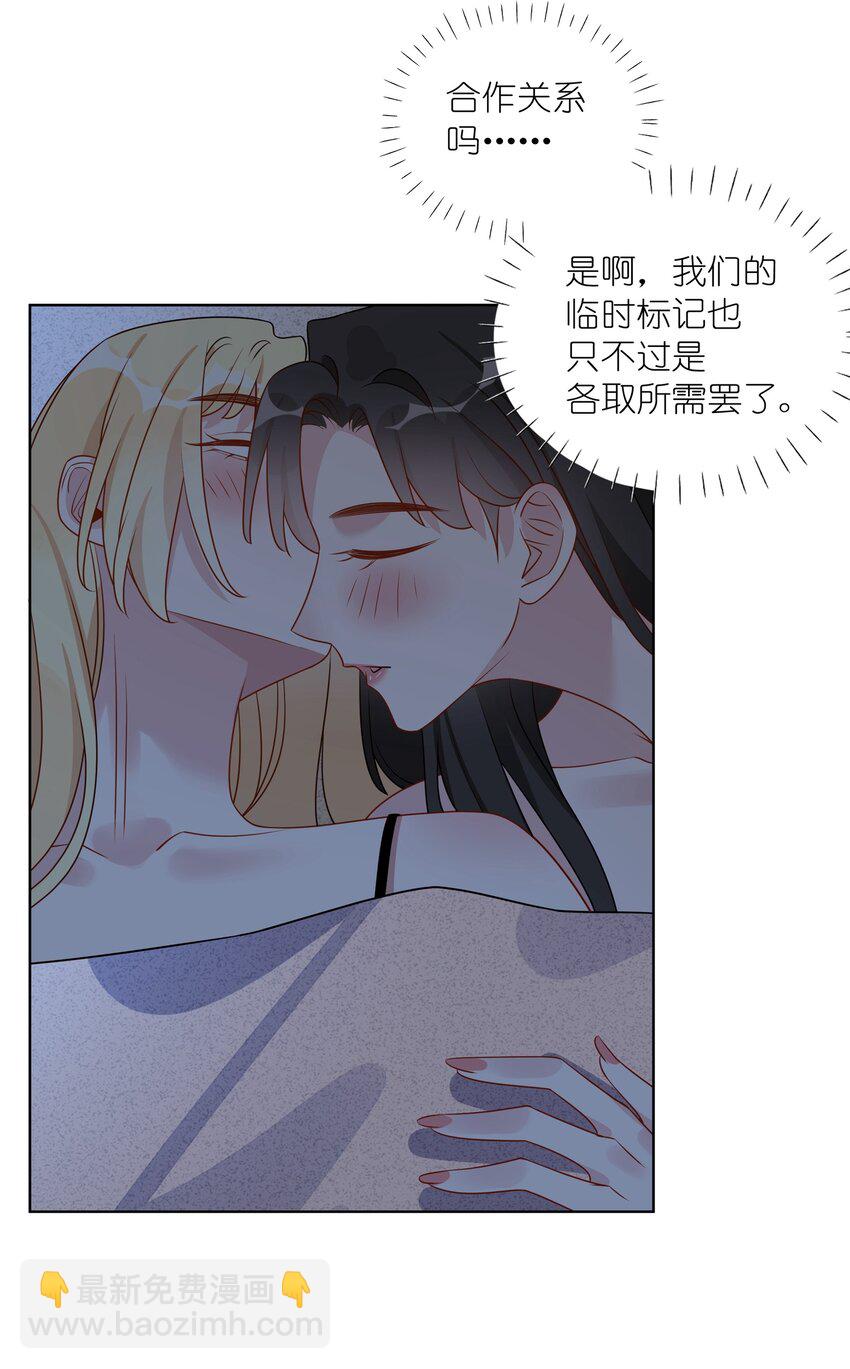 037 临时标记-第38话