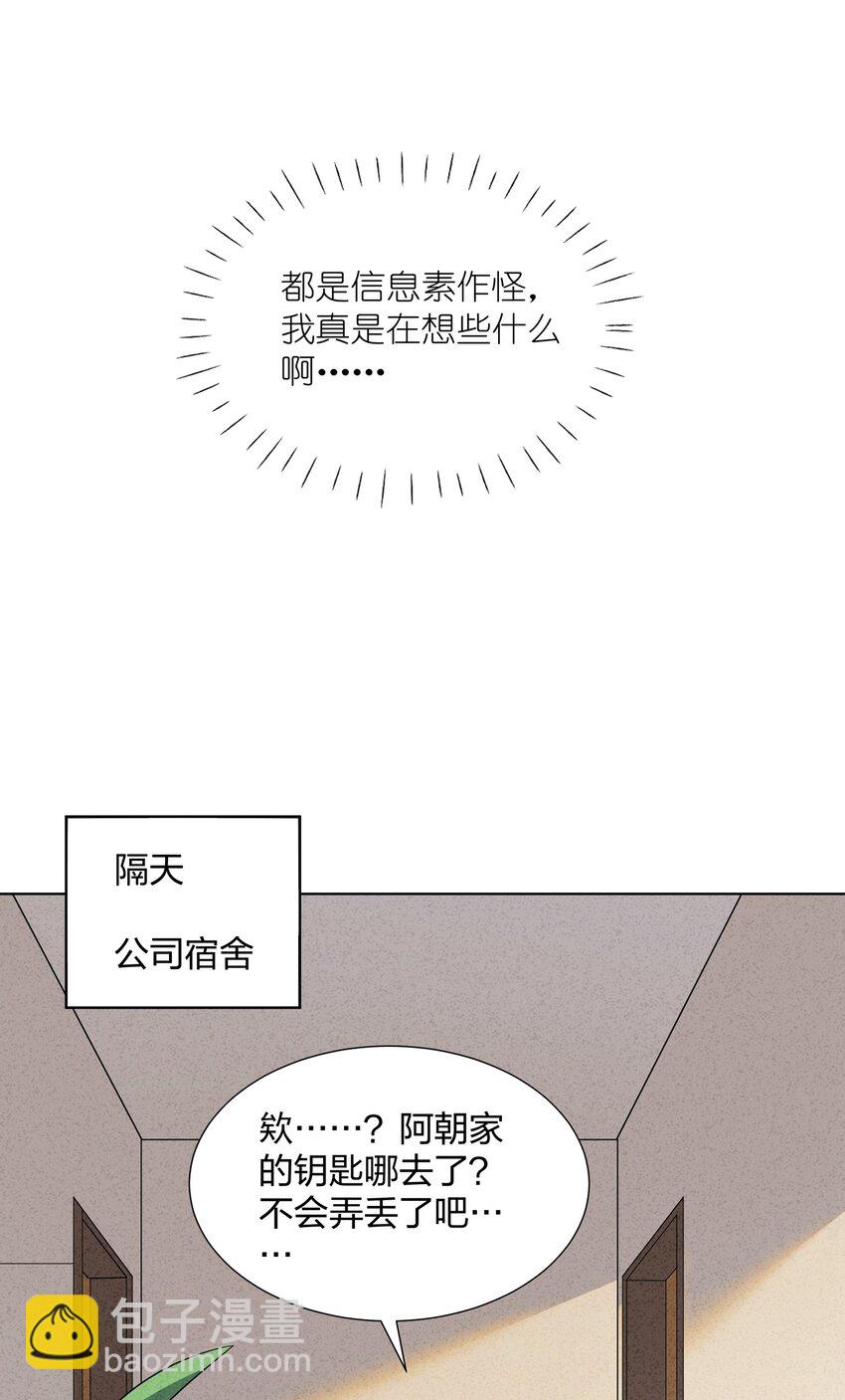 037 临时标记-第38话