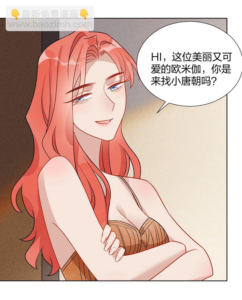 037 临时标记-第38话