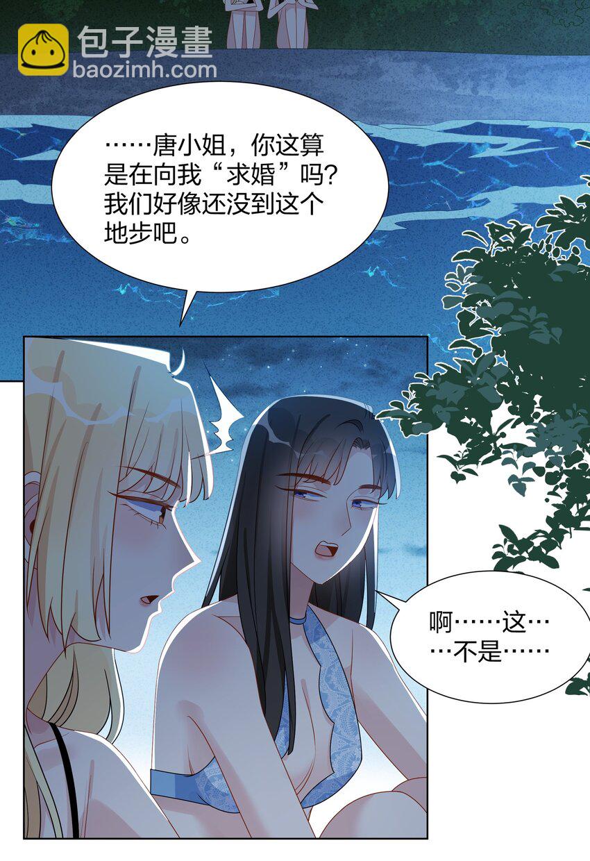 037 临时标记-第38话