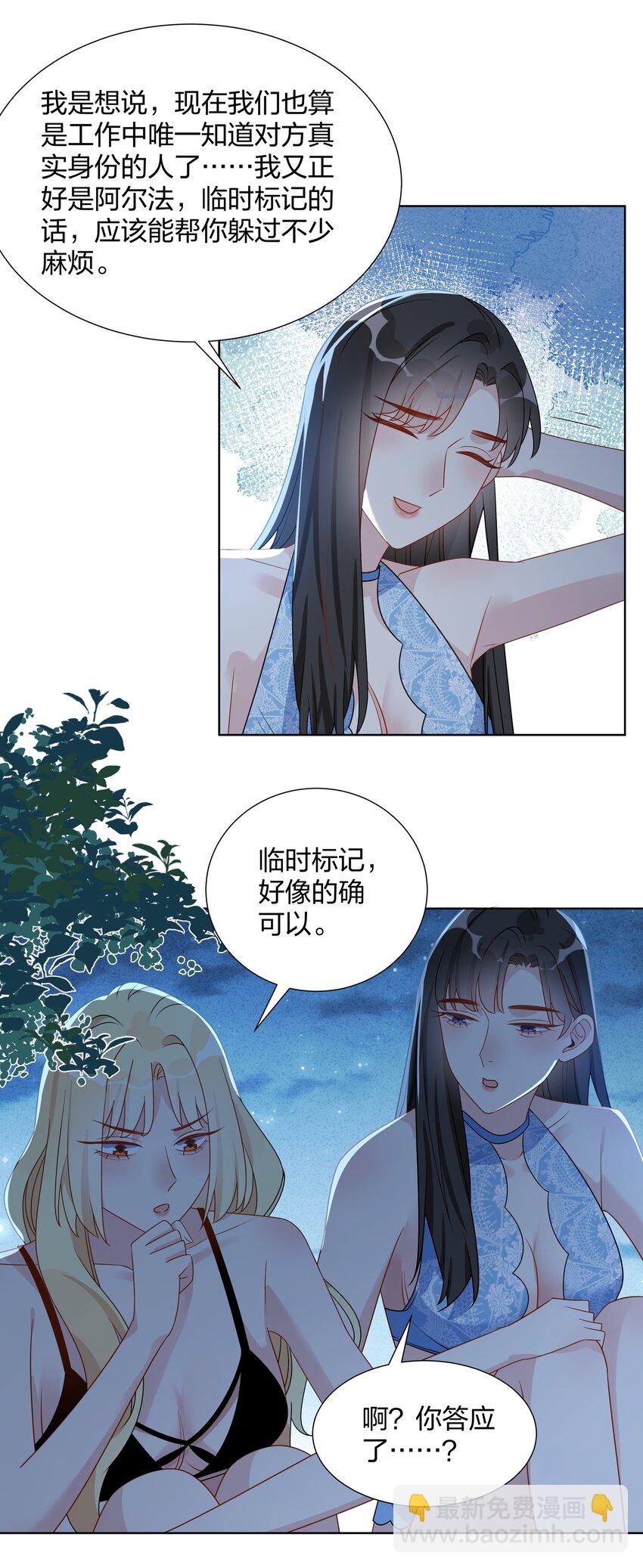 037 临时标记-第38话