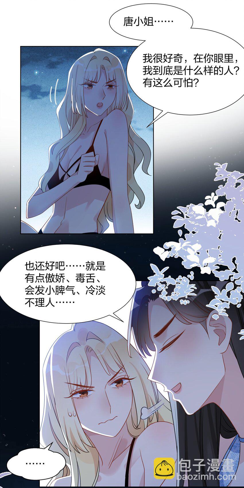 037 临时标记-第38话