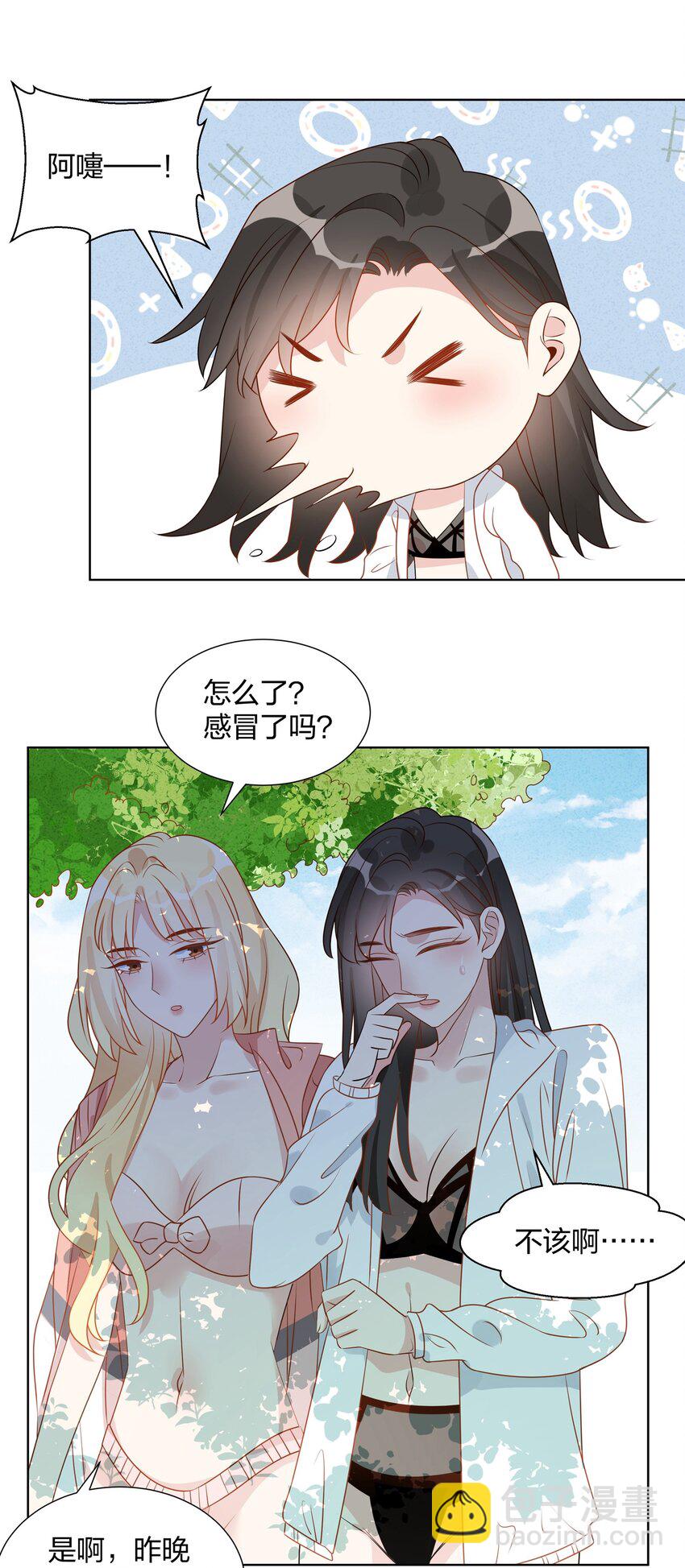 039 你会帮我解决的吧？-第40话