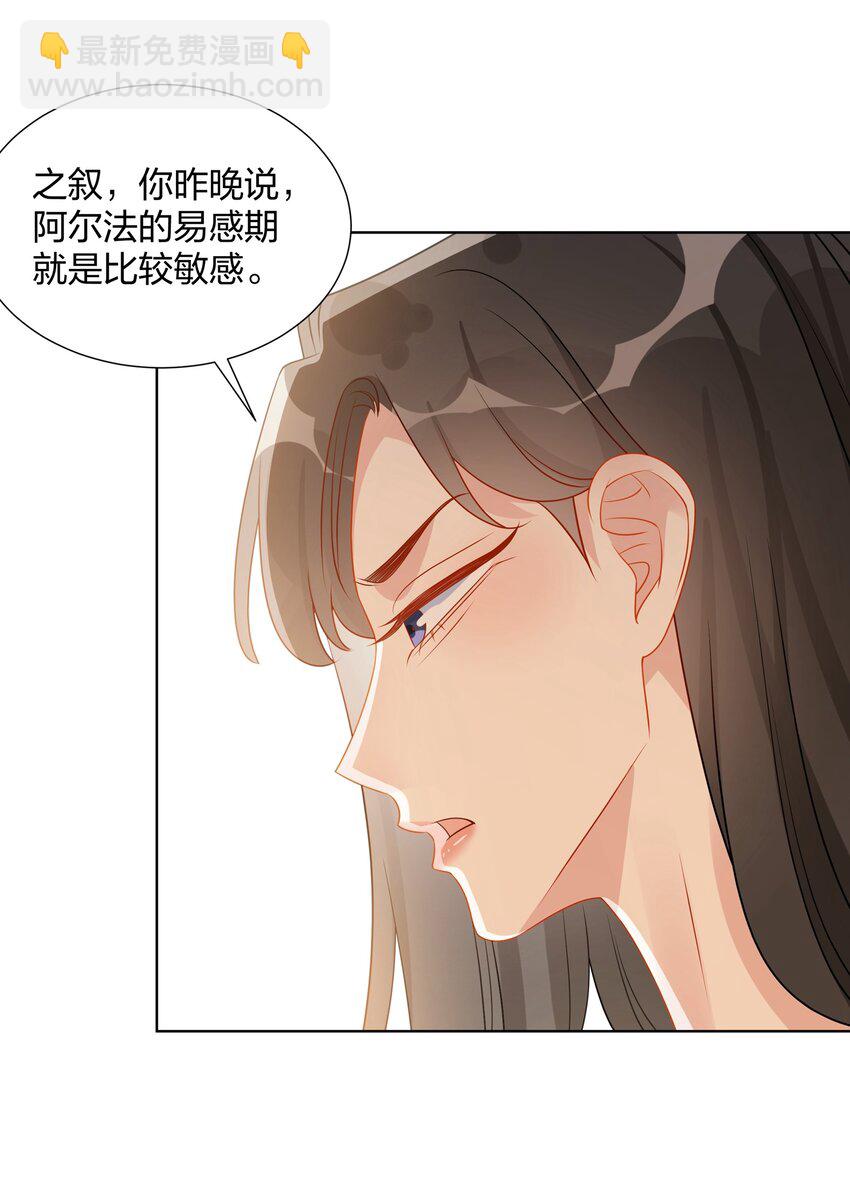 039 你会帮我解决的吧？-第40话