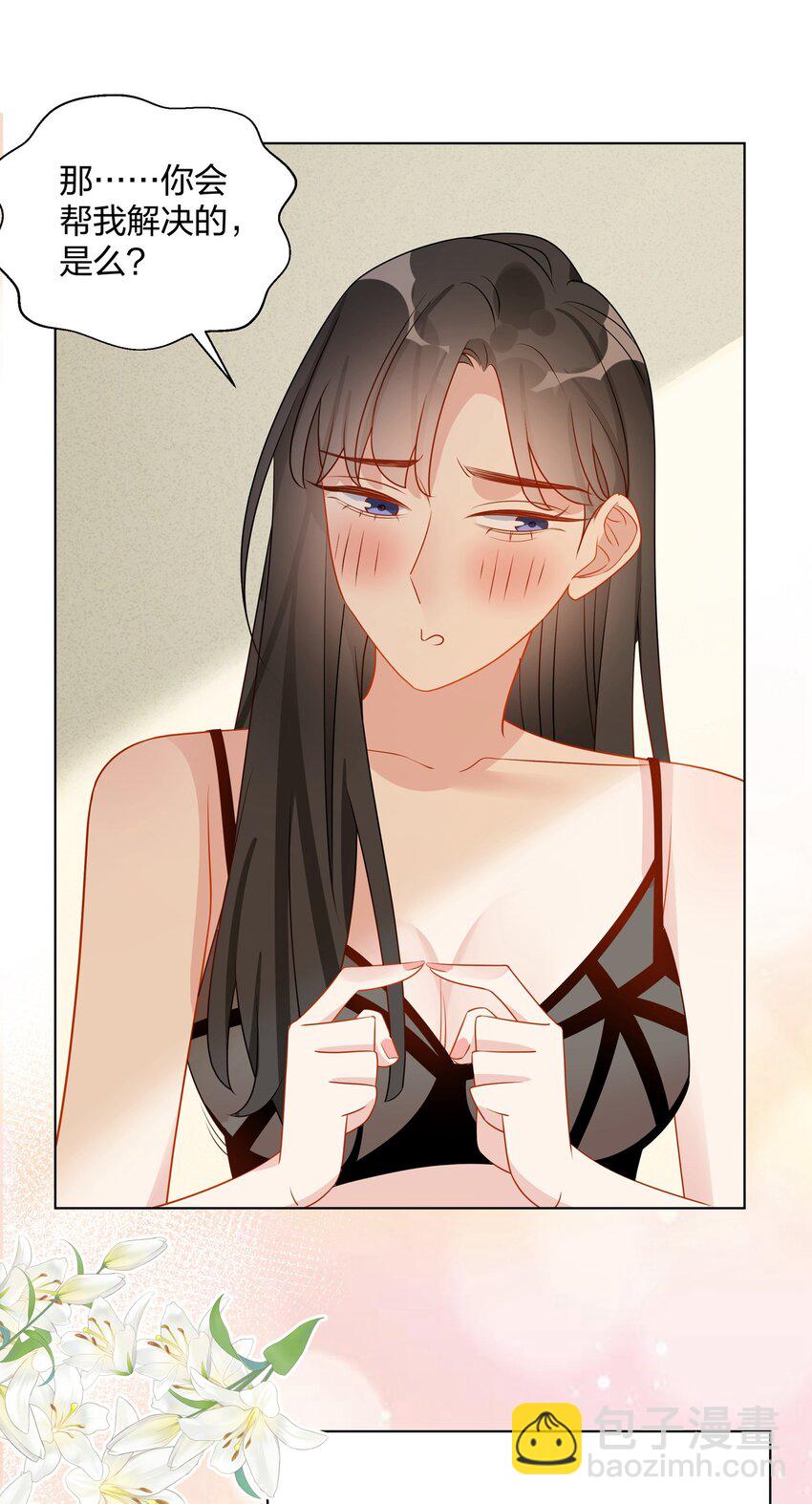 039 你会帮我解决的吧？-第40话