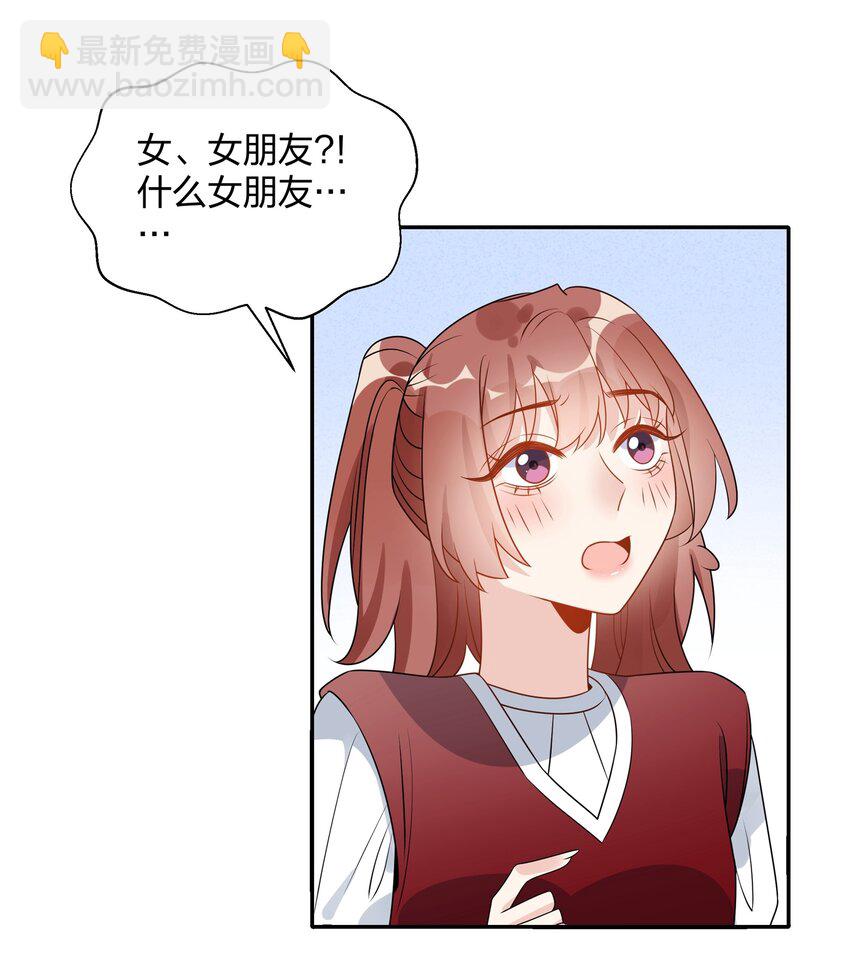 039 你会帮我解决的吧？-第40话