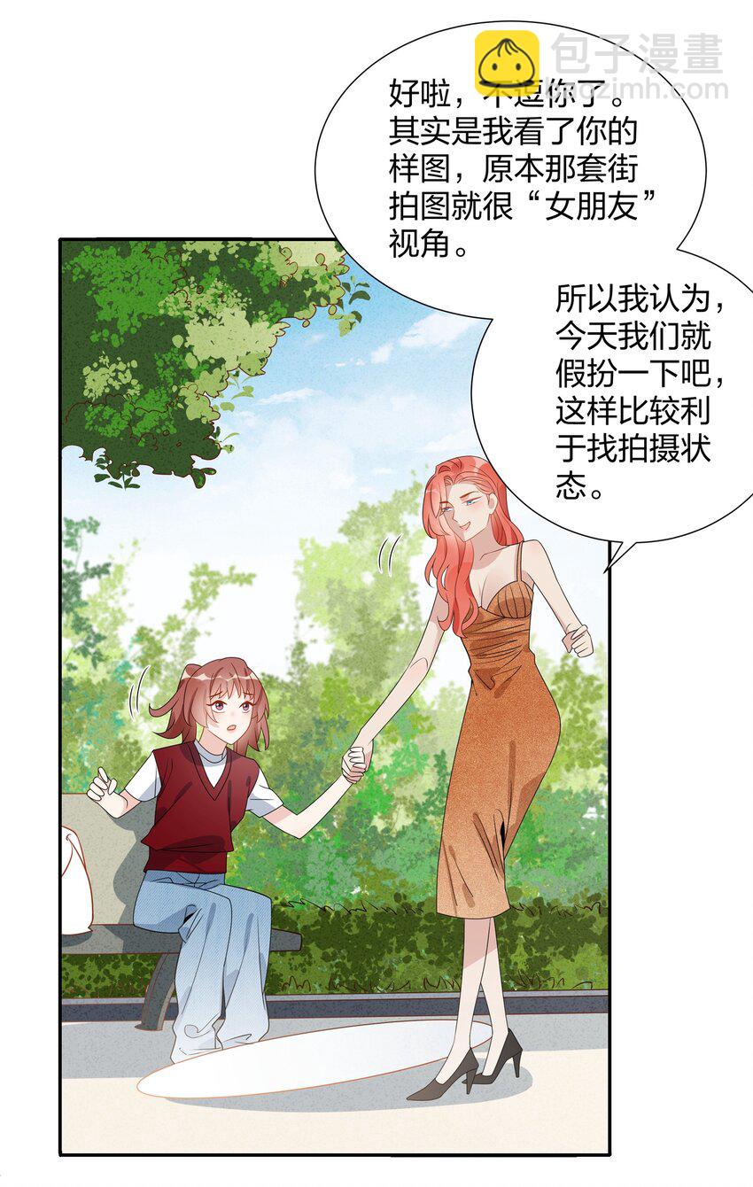 039 你会帮我解决的吧？-第40话