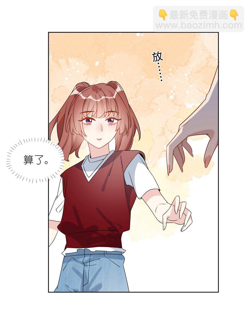 039 你会帮我解决的吧？-第40话