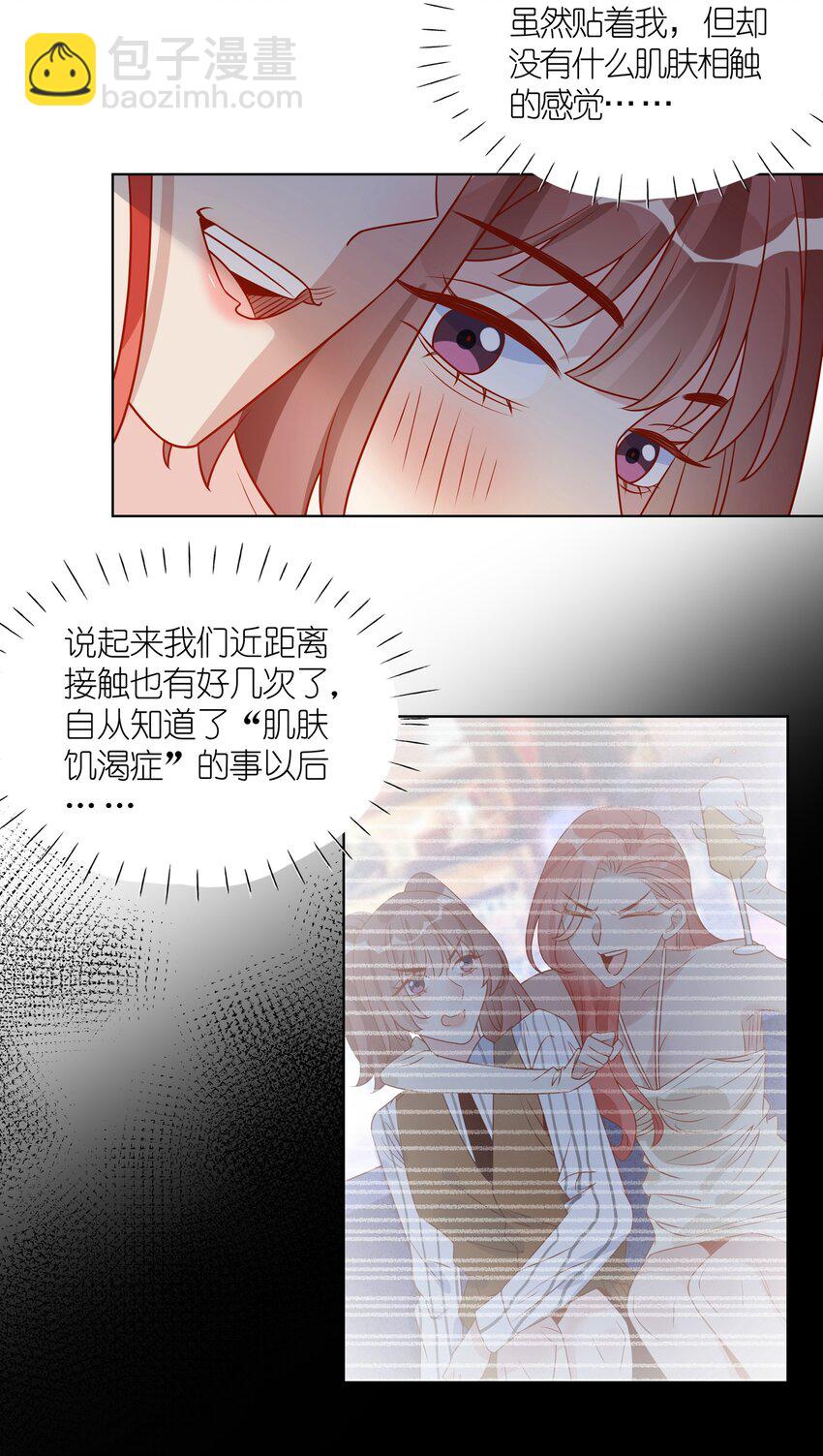 041 明明只是个变态&hellip;&hellip;-第42话