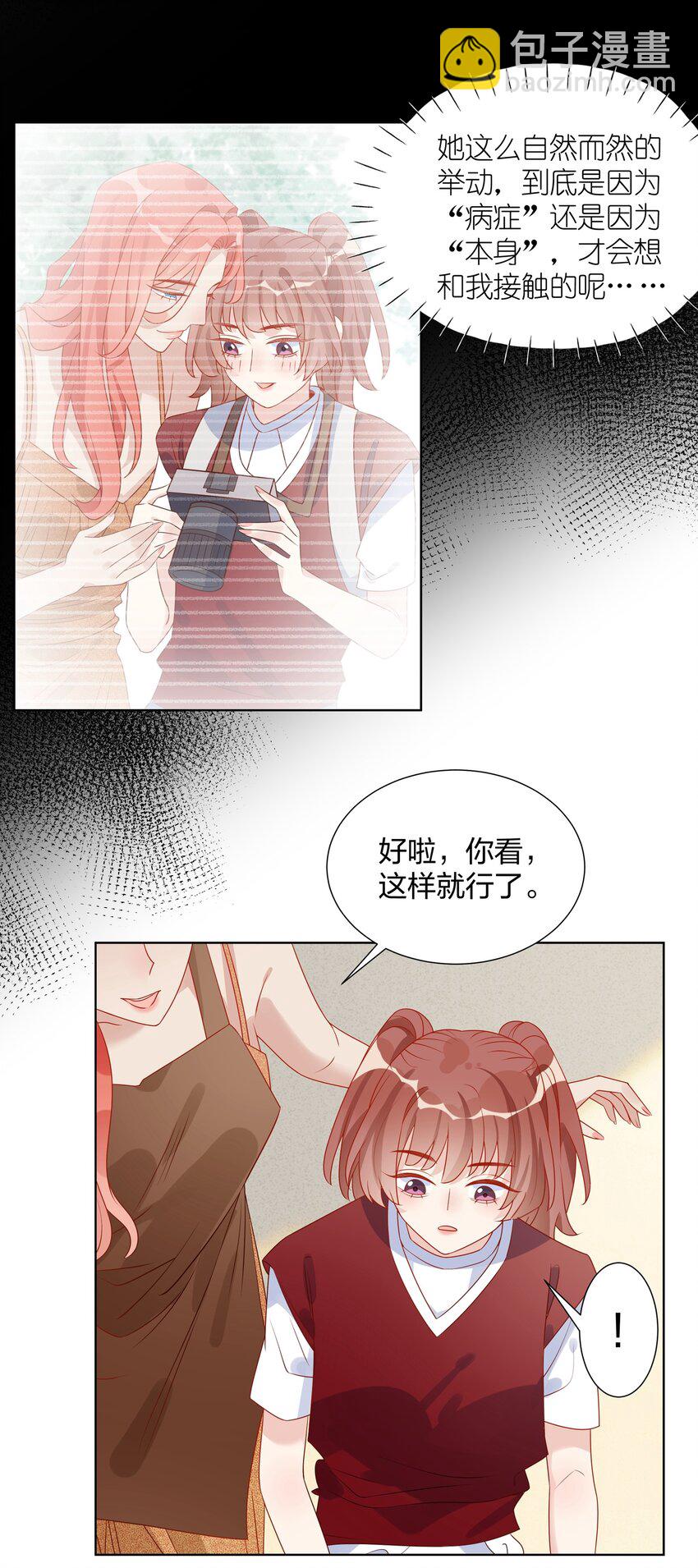 041 明明只是个变态&hellip;&hellip;-第42话