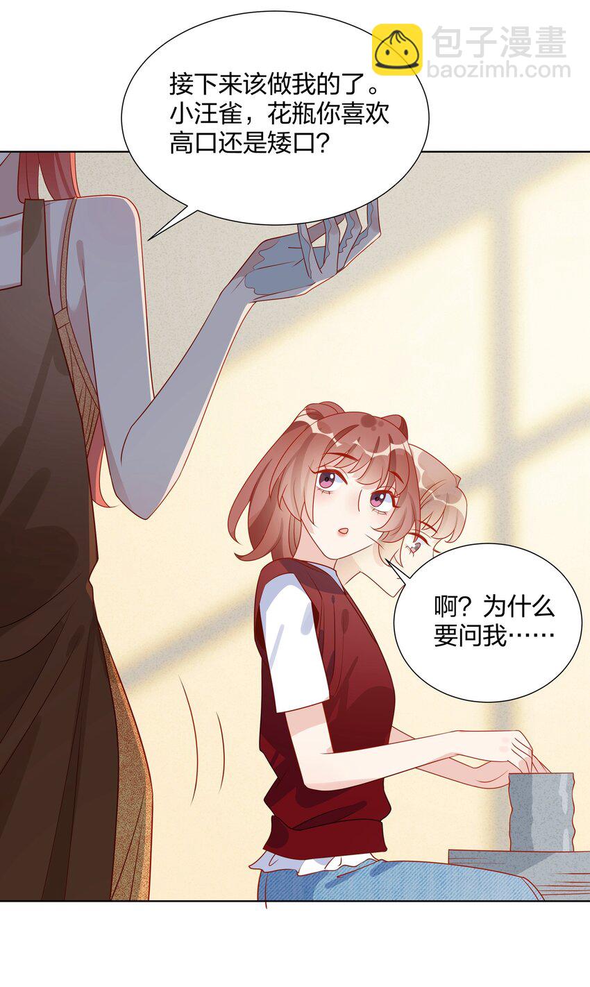 041 明明只是个变态&hellip;&hellip;-第42话