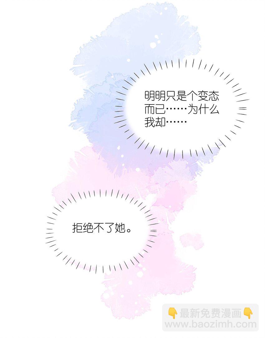 041 明明只是个变态&hellip;&hellip;-第42话