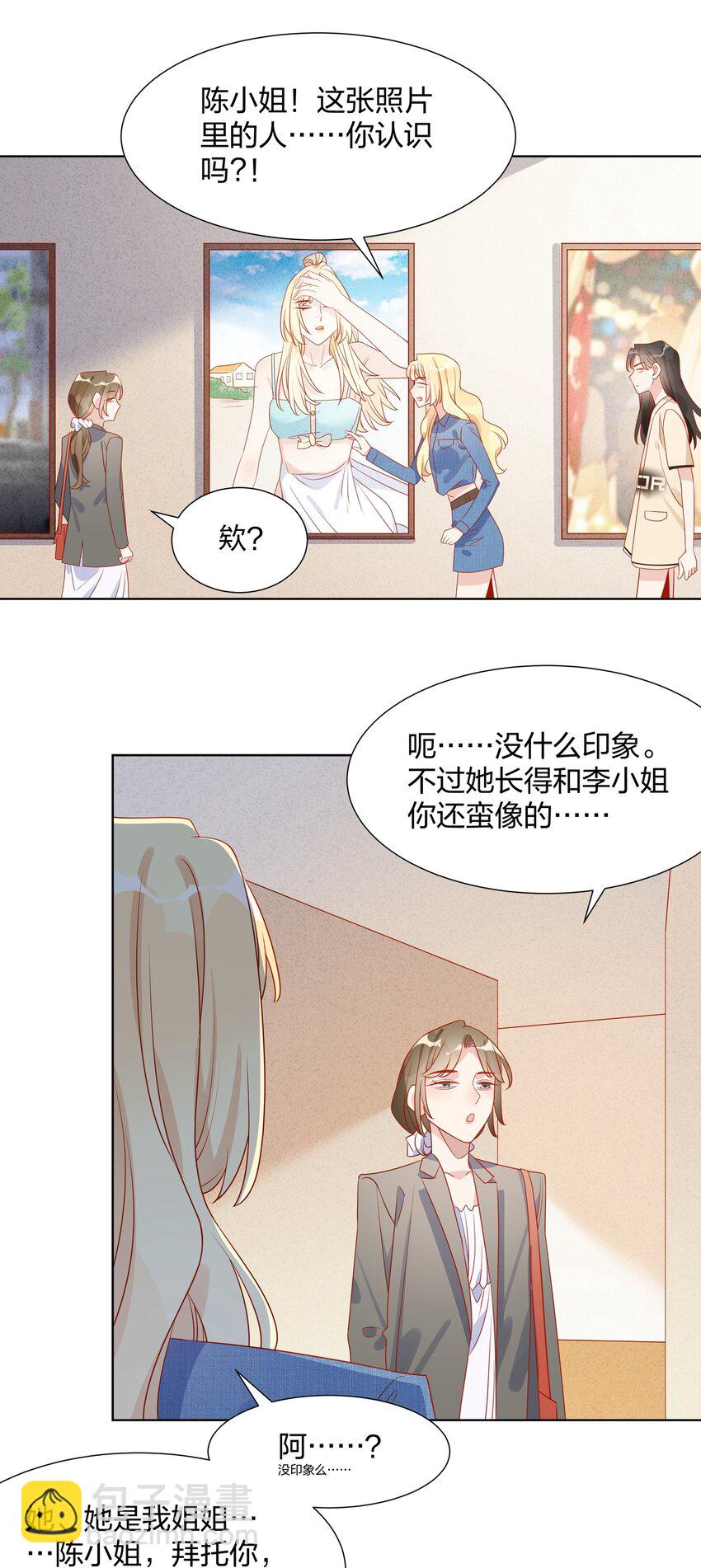 041 明明只是个变态&hellip;&hellip;-第42话