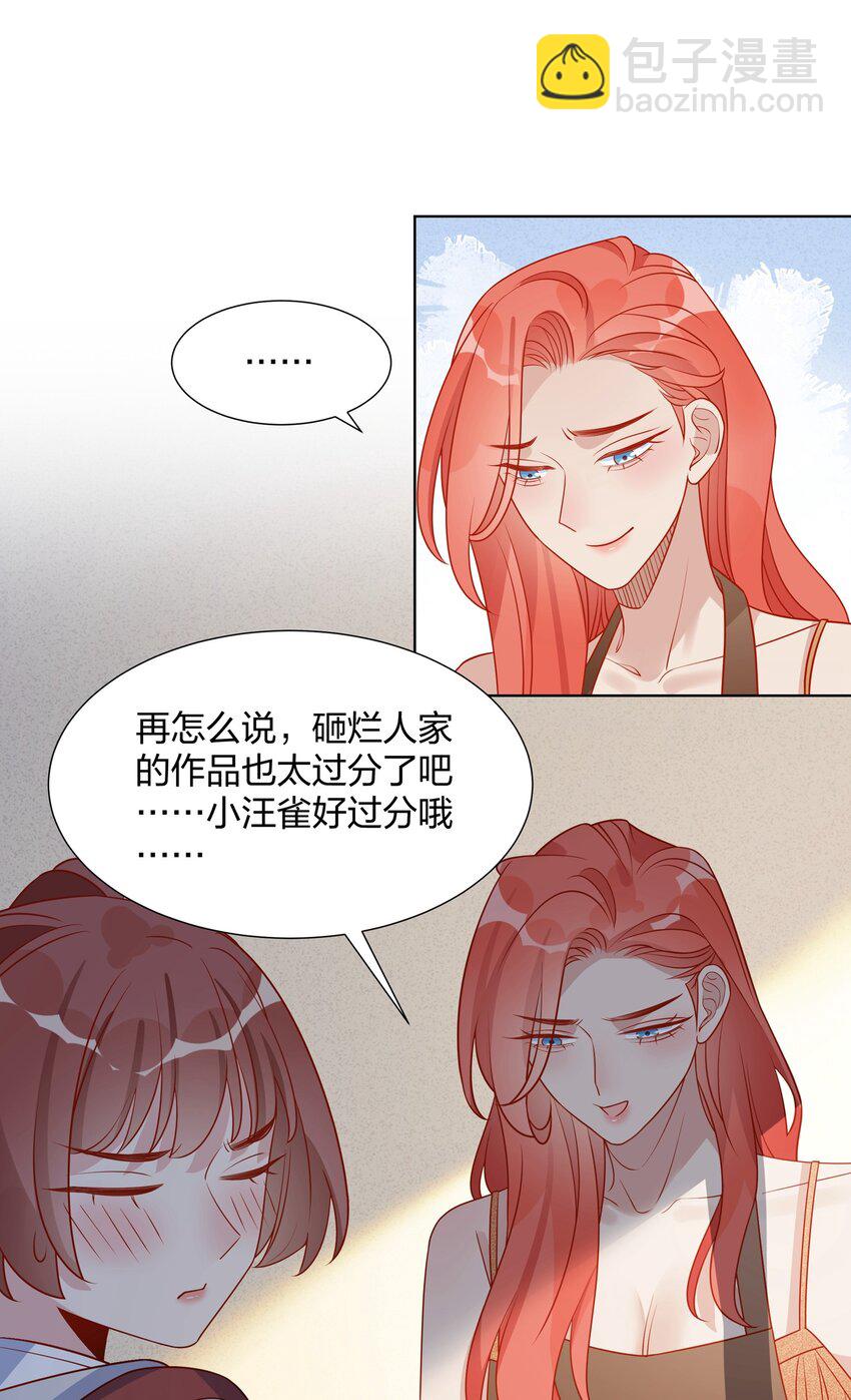 041 明明只是个变态&hellip;&hellip;-第42话