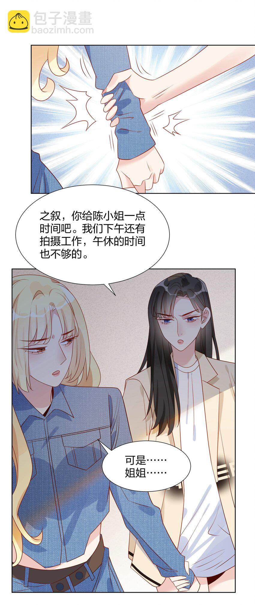 041 明明只是个变态&hellip;&hellip;-第42话