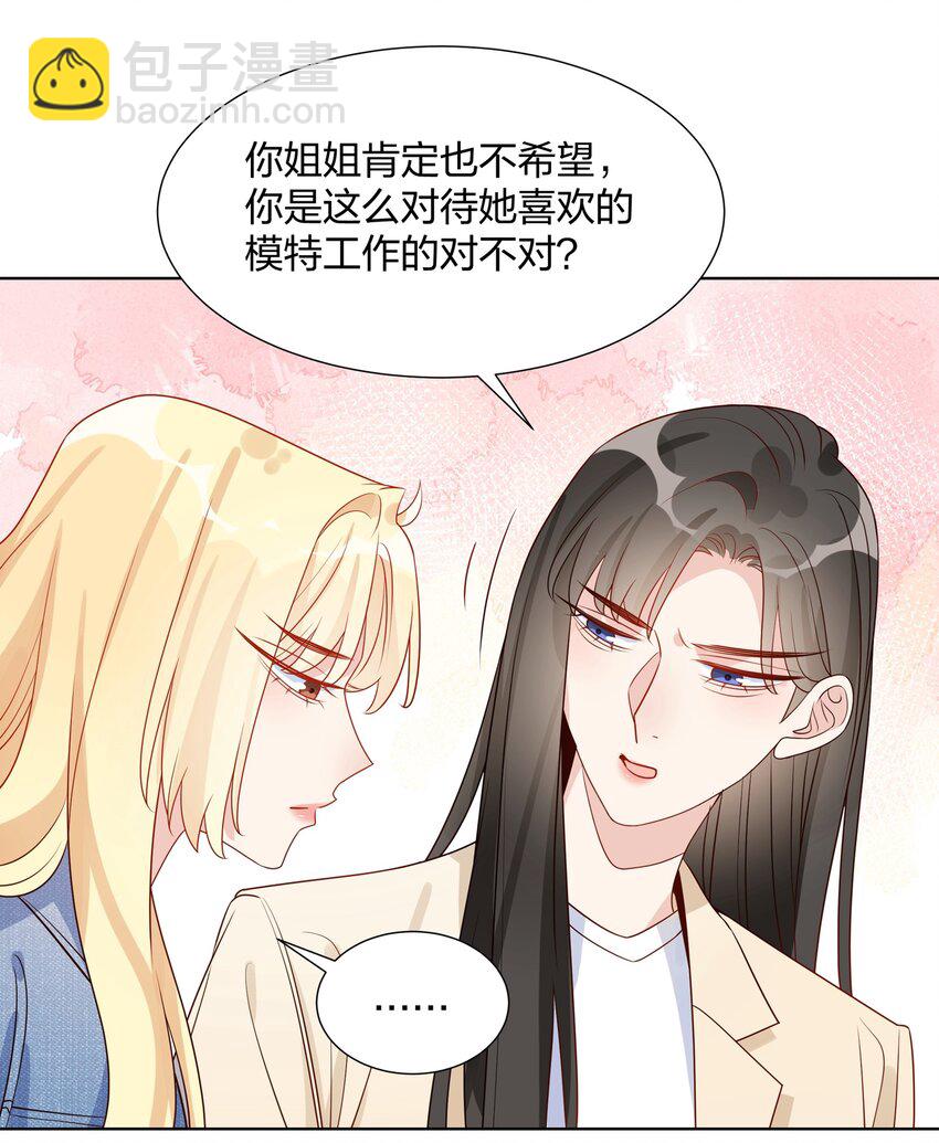 041 明明只是个变态&hellip;&hellip;-第42话