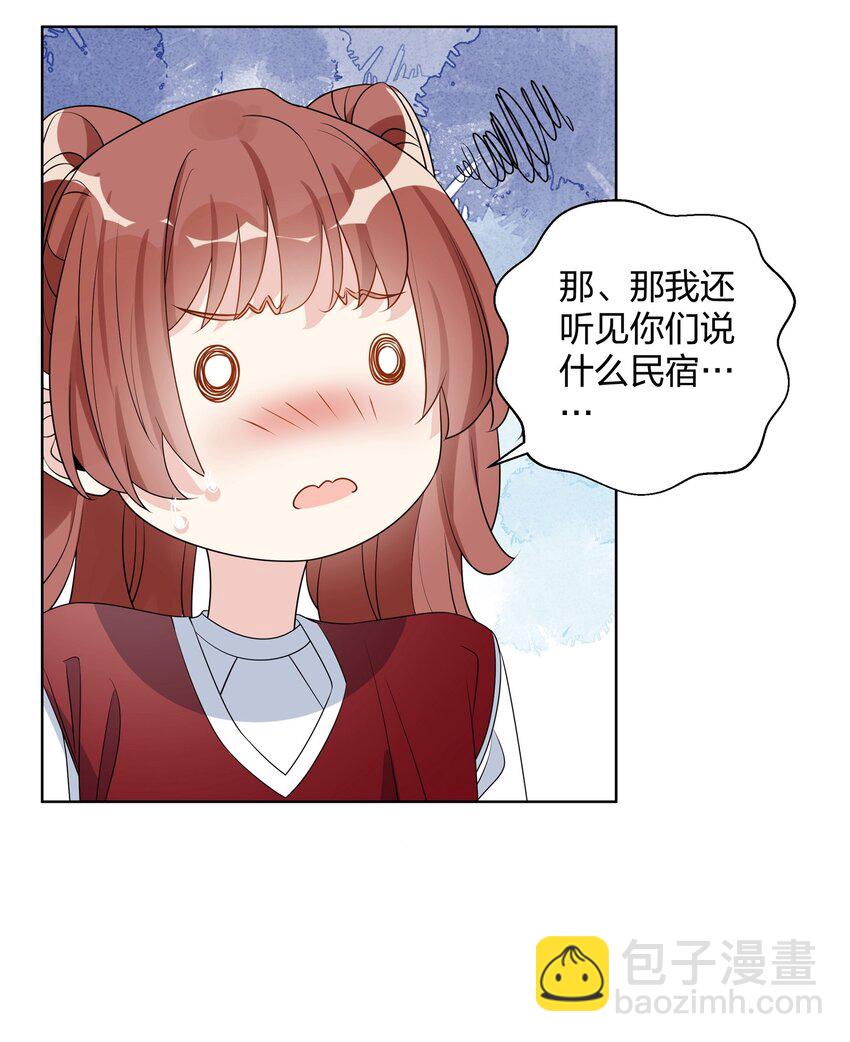 043 那你想和姐姐玩吗？-第44话