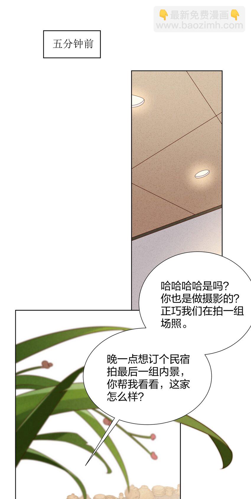 043 那你想和姐姐玩吗？-第44话