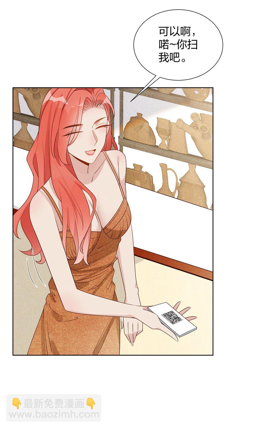 043 那你想和姐姐玩吗？-第44话