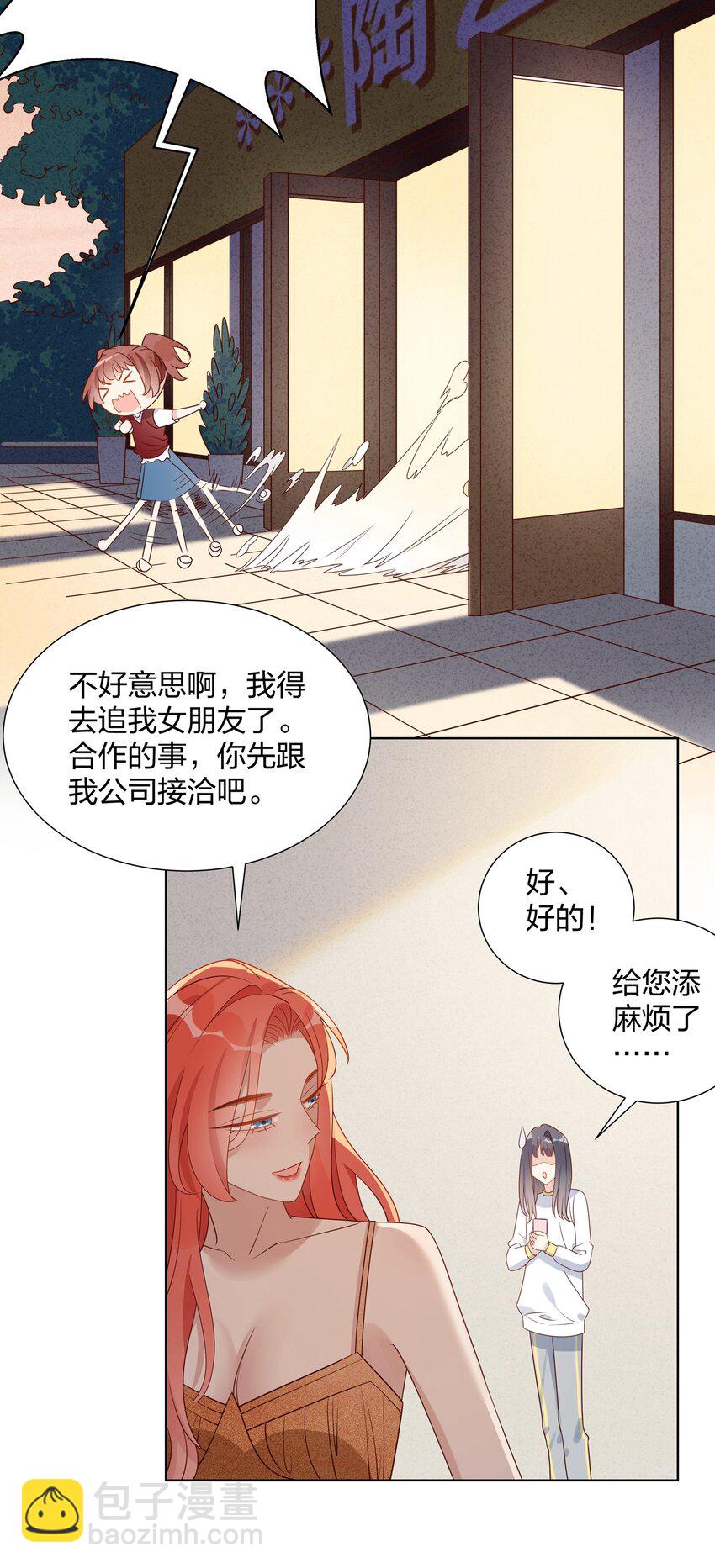 043 那你想和姐姐玩吗？-第44话