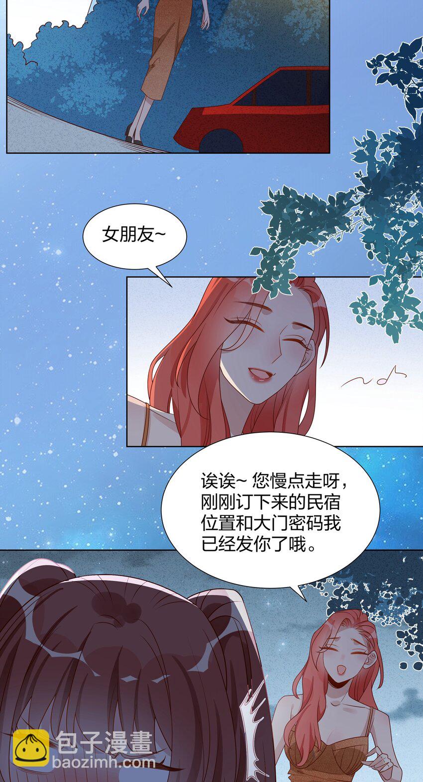 043 那你想和姐姐玩吗？-第44话