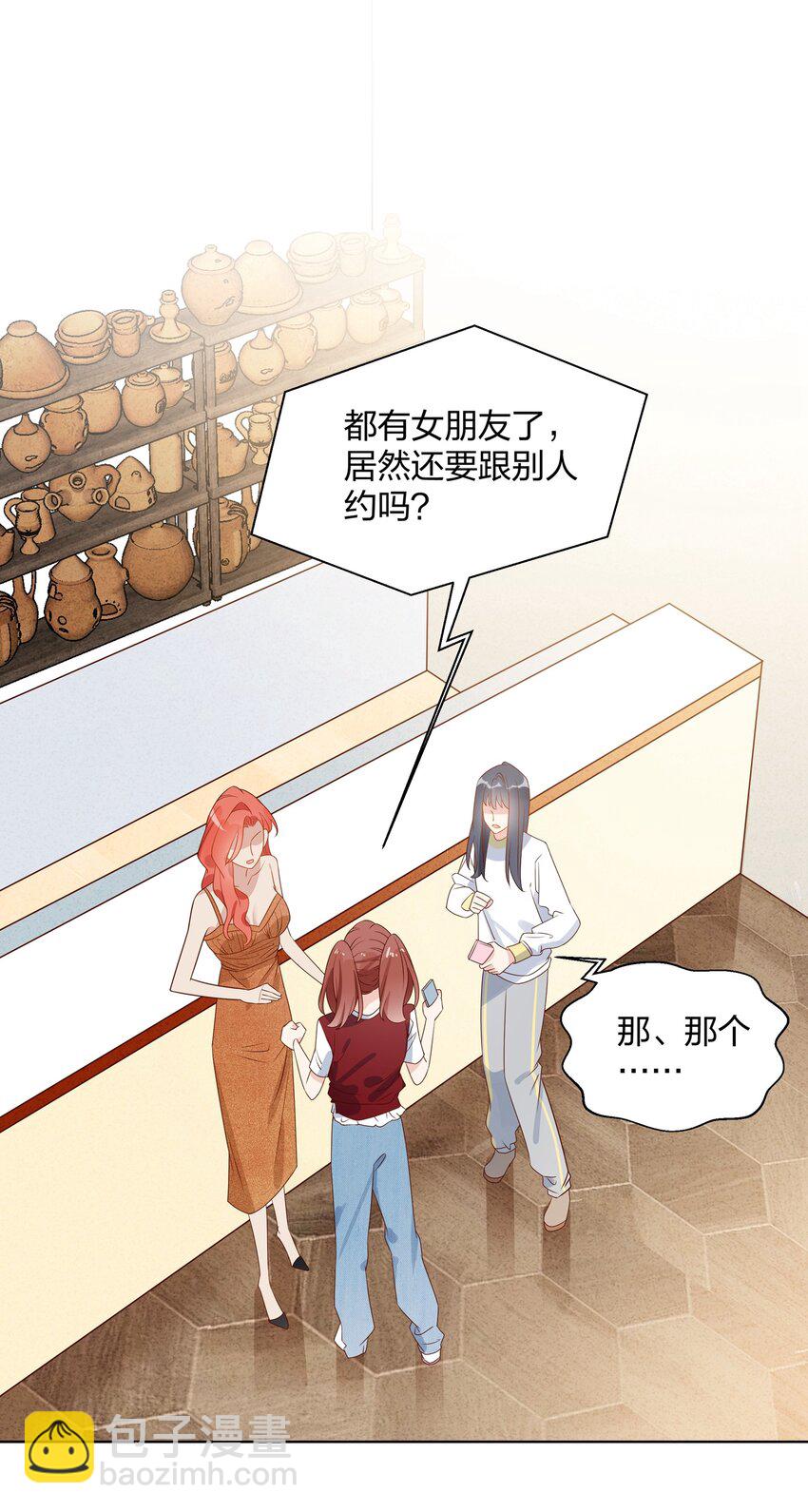 043 那你想和姐姐玩吗？-第44话