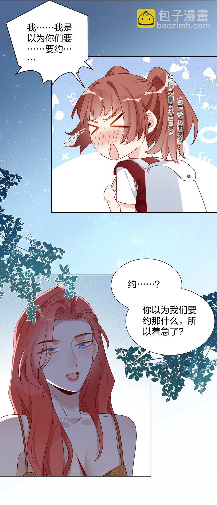 043 那你想和姐姐玩吗？-第44话