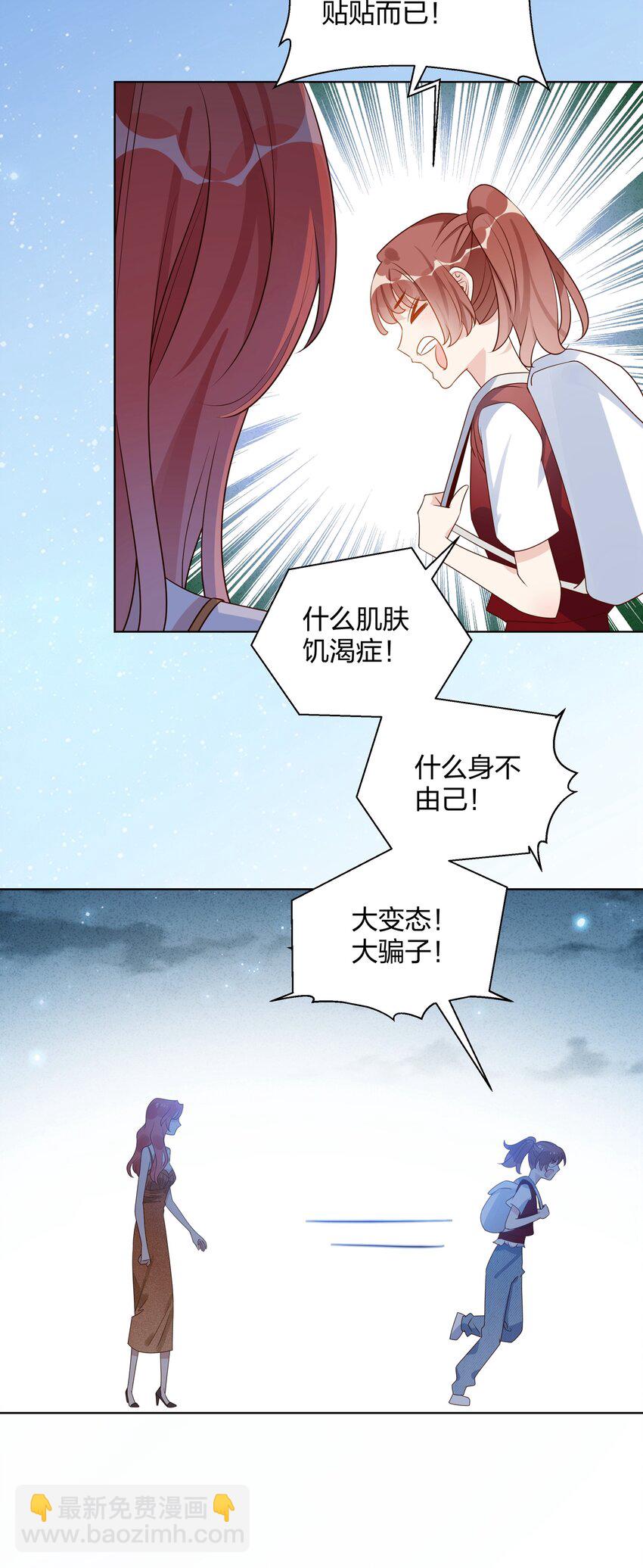 043 那你想和姐姐玩吗？-第44话