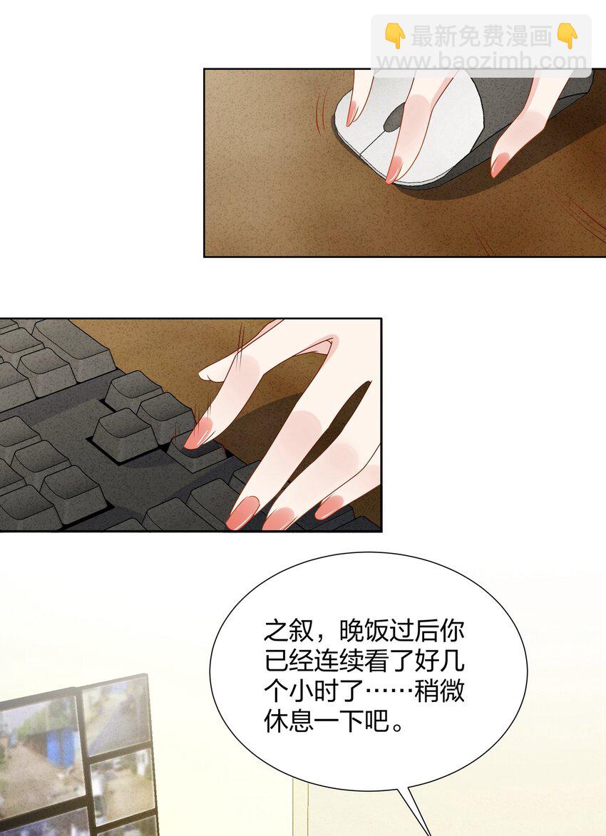 043 那你想和姐姐玩吗？-第44话