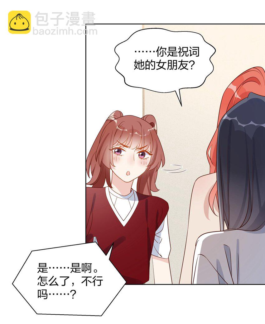 043 那你想和姐姐玩吗？-第44话