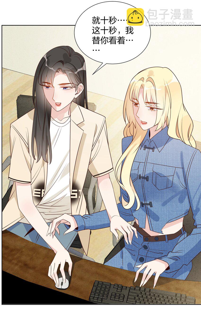 043 那你想和姐姐玩吗？-第44话