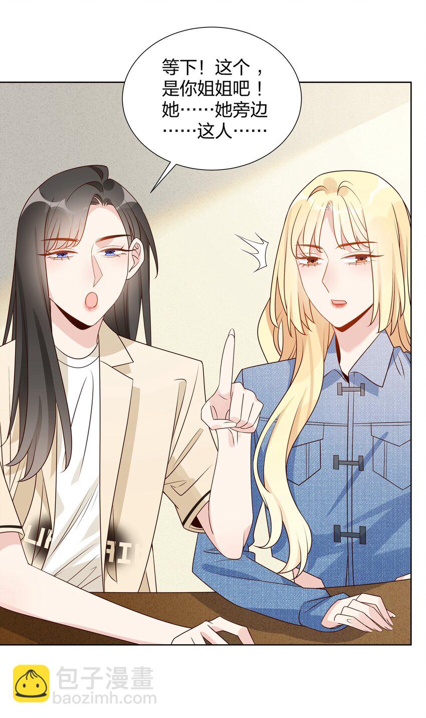 043 那你想和姐姐玩吗？-第44话