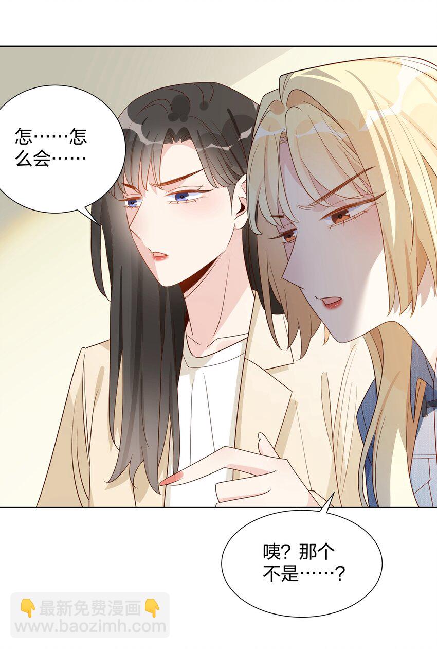 043 那你想和姐姐玩吗？-第44话