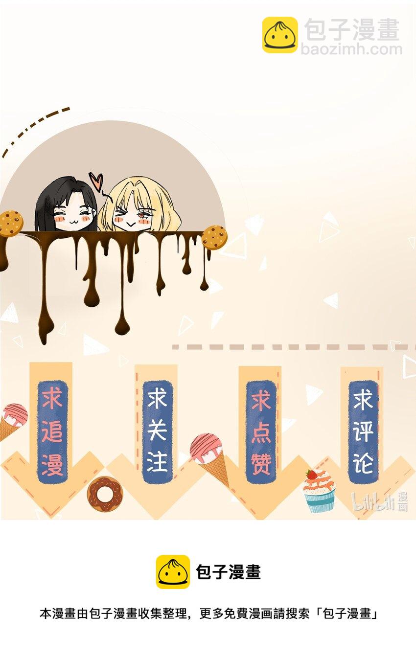 043 那你想和姐姐玩吗？-第44话