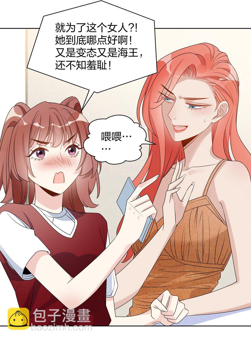 043 那你想和姐姐玩吗？-第44话